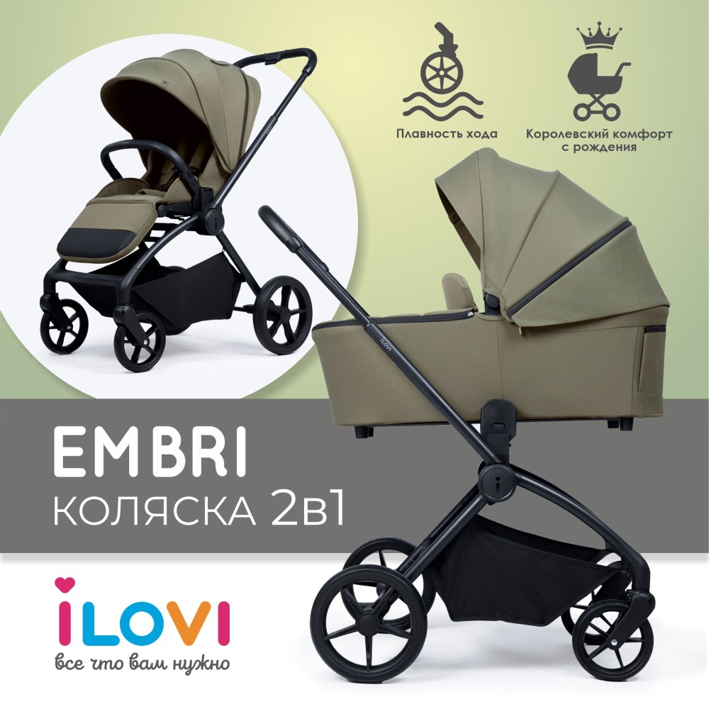 Коляска 2в1 iLovi Embri Green