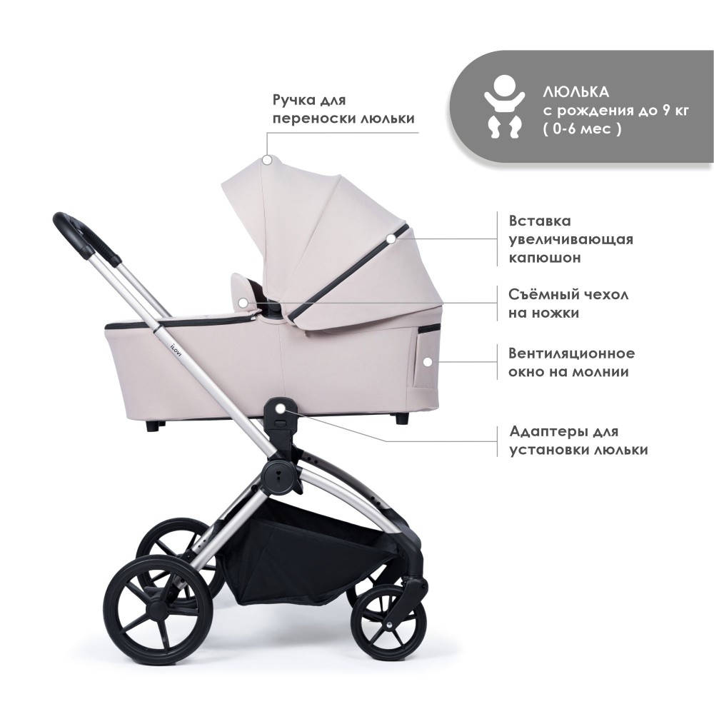 Коляска 2в1 iLovi Embri Sand