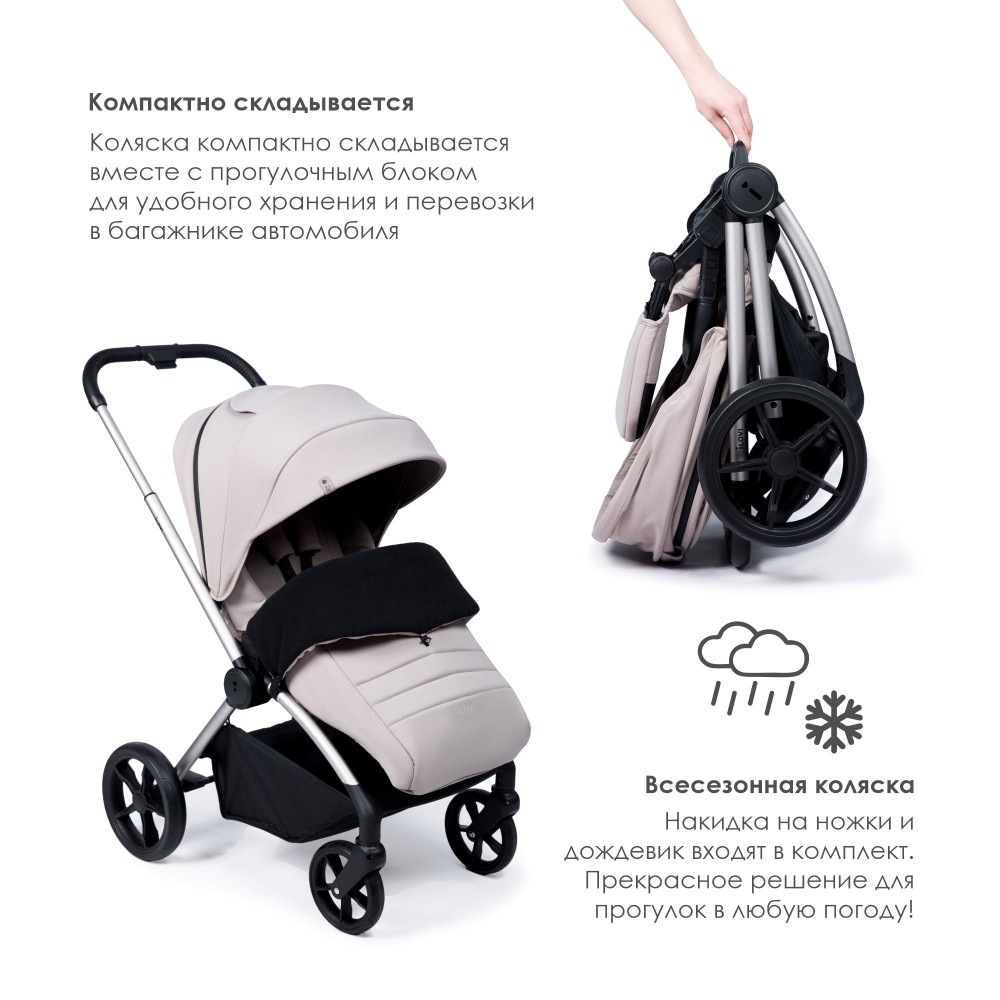 Коляска 2в1 iLovi Embri Sand