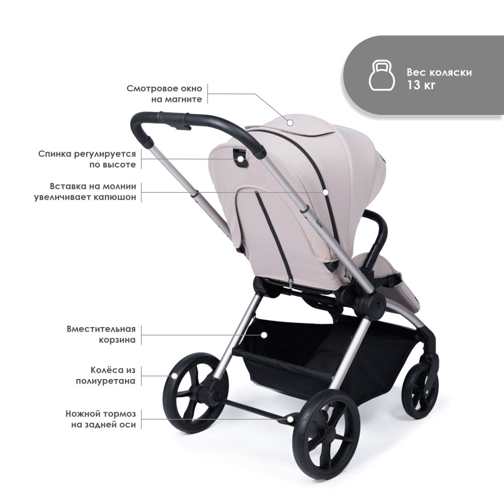 Коляска 2в1 iLovi Embri Sand