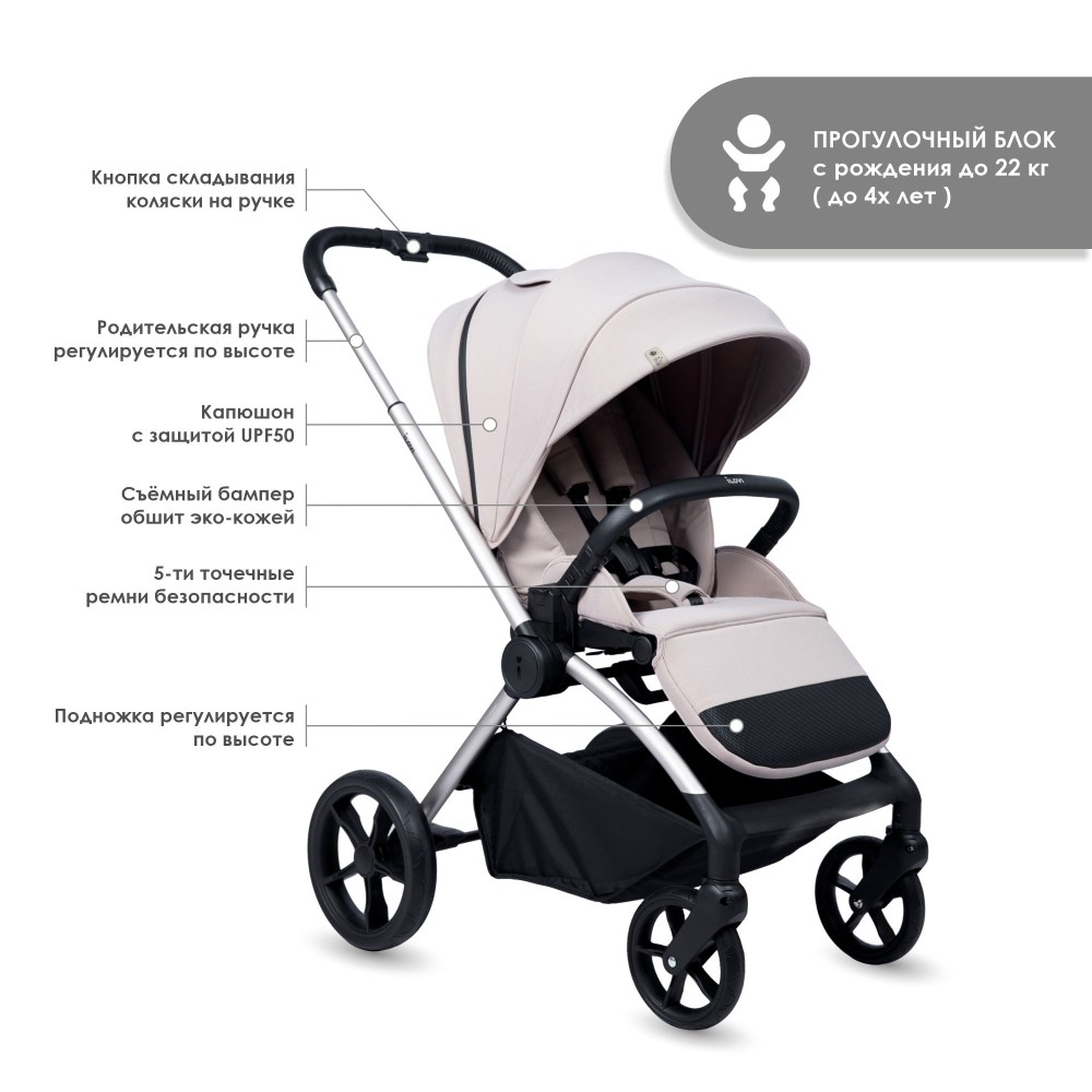 Коляска 2в1 iLovi Embri Brown