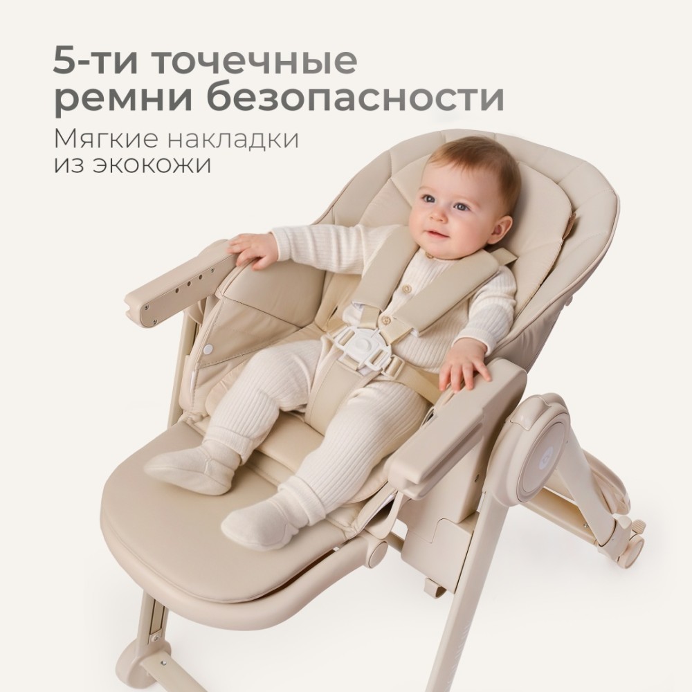 Стульчик-шезлонг TOMIX Dominik Cream