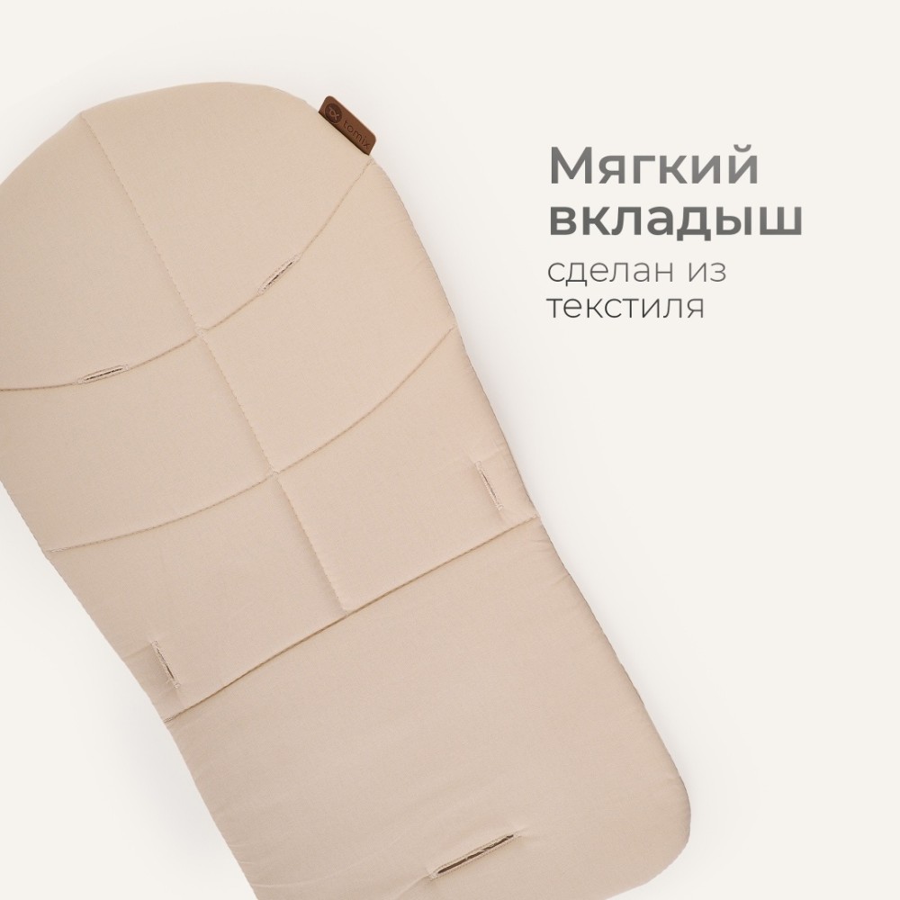 Стульчик-шезлонг TOMIX Dominik Cream