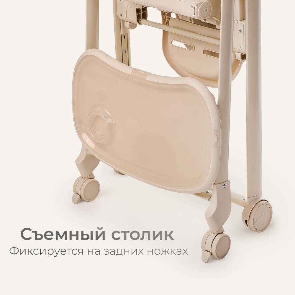 Стульчик-шезлонг TOMIX Dominik Cream