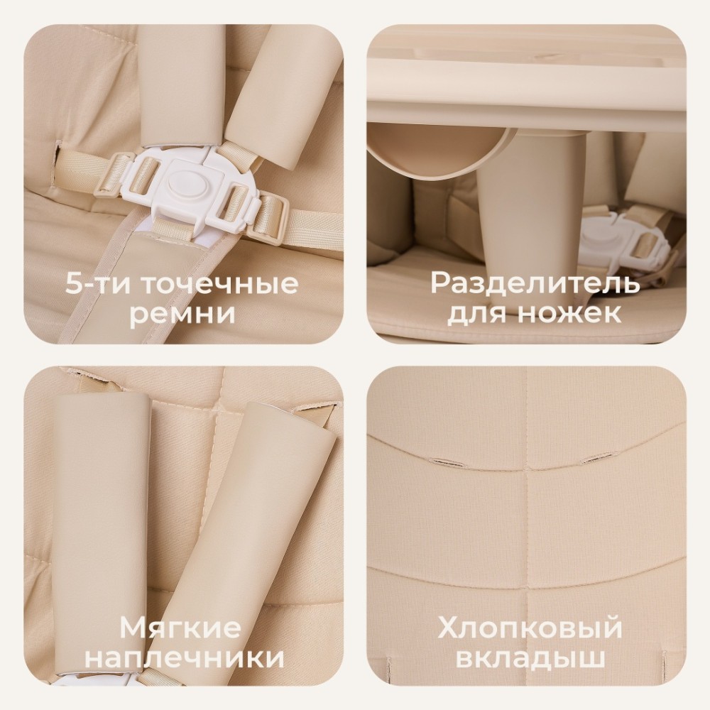 Стульчик-шезлонг TOMIX Dominik Cream