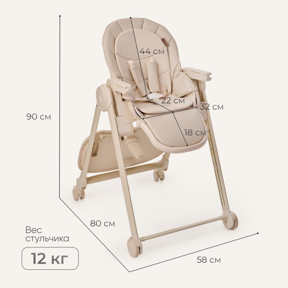Стульчик-шезлонг TOMIX Dominik Cream