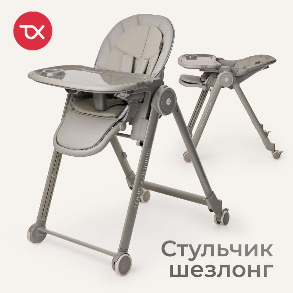 Стульчик-шезлонг TOMIX Dominik Green