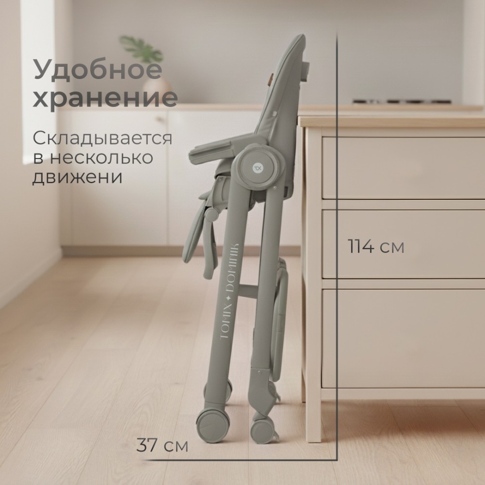 Стульчик-шезлонг TOMIX Dominik Green