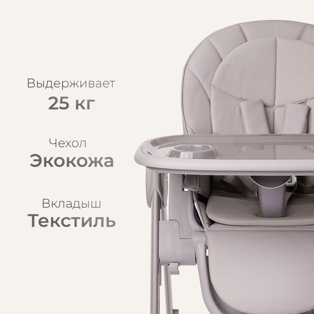 Стульчик-шезлонг TOMIX Dominik Grey