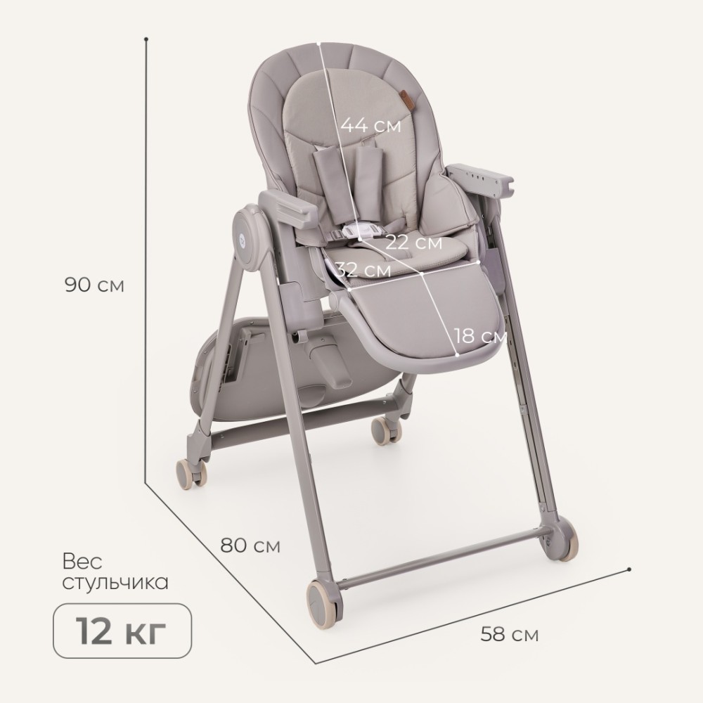 Стульчик-шезлонг TOMIX Dominik Grey