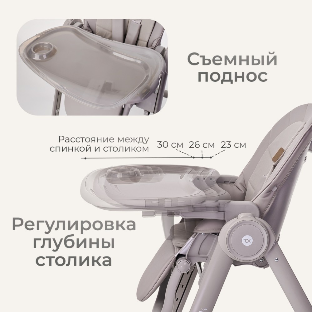 Стульчик-шезлонг TOMIX Dominik Grey