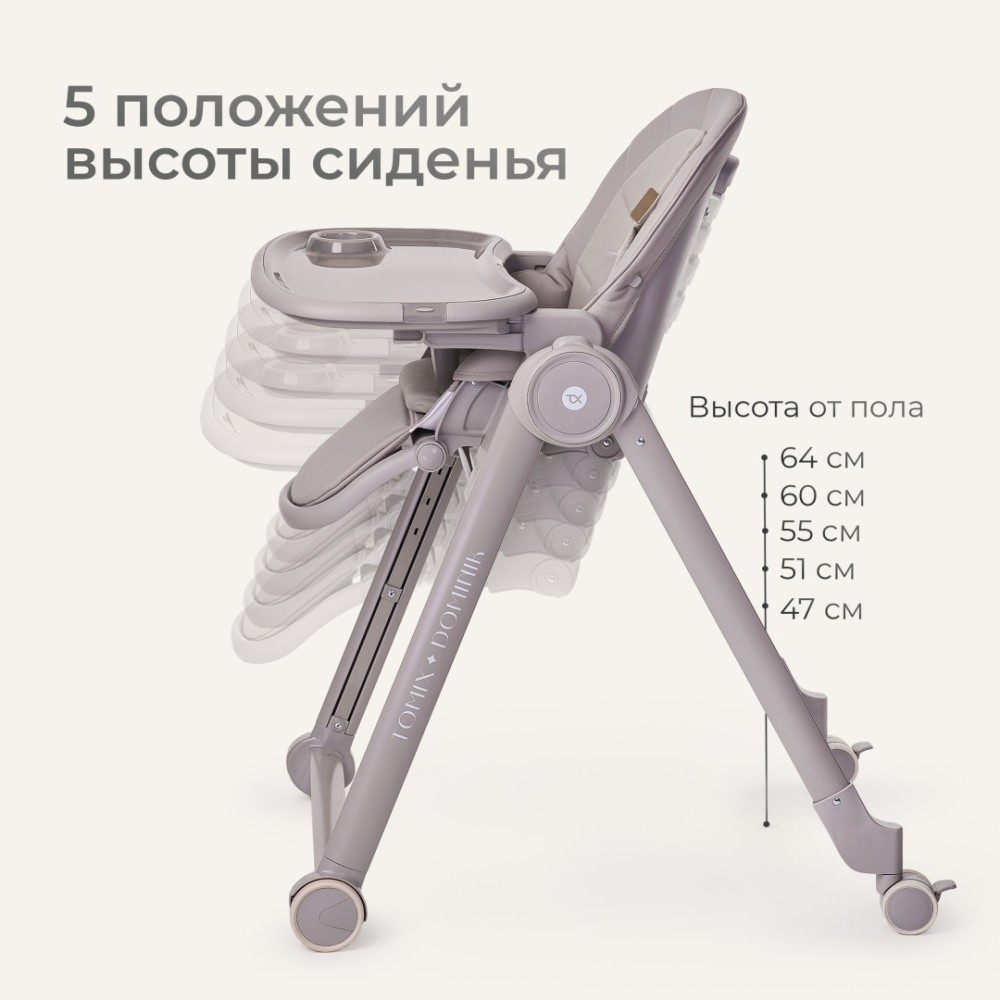 Стульчик-шезлонг TOMIX Dominik Grey