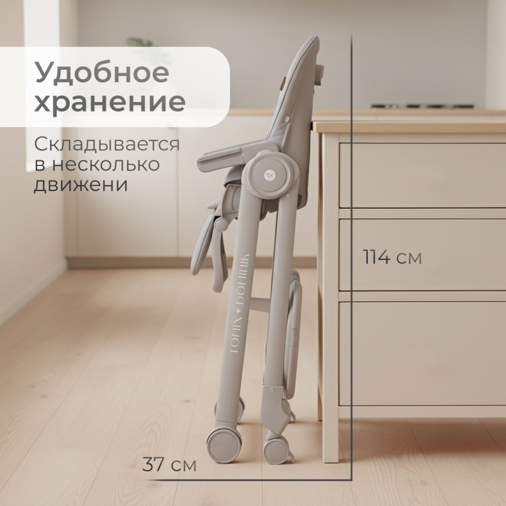 Стульчик-шезлонг TOMIX Dominik Grey