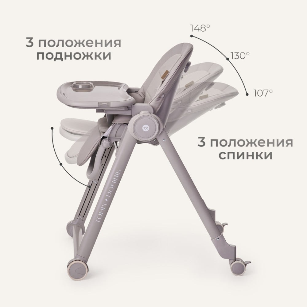 Стульчик-шезлонг TOMIX Dominik Grey