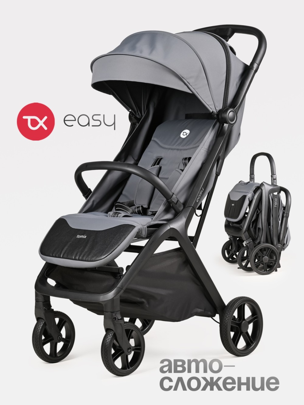 Коляска прогулочная TOMIX Easy, Grey