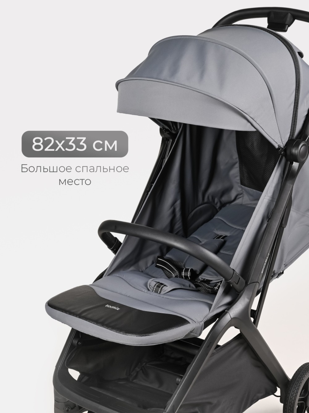 Коляска прогулочная TOMIX Easy, Grey