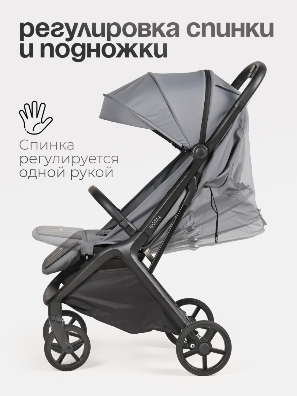 Коляска прогулочная TOMIX Easy, Grey