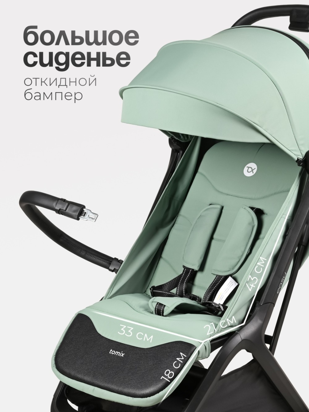 Коляска прогулочная TOMIX Easy, Olive