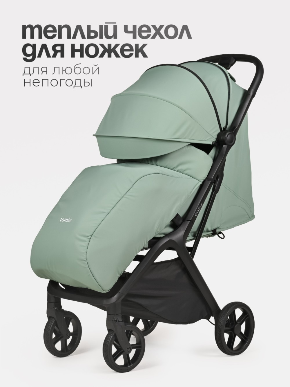 Коляска прогулочная TOMIX Easy, Olive