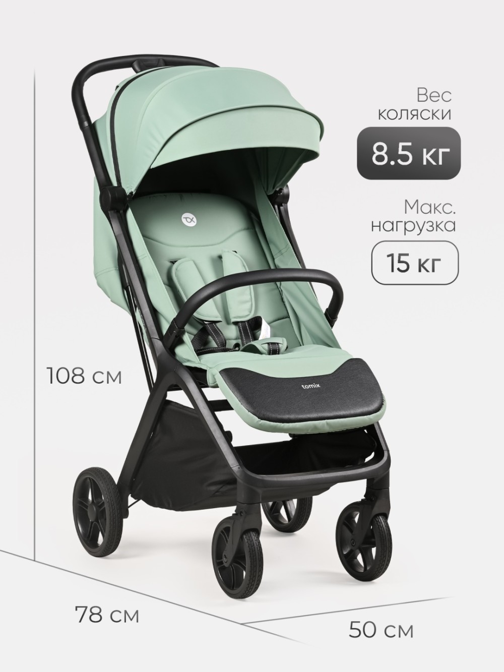 Коляска прогулочная TOMIX Easy, Olive