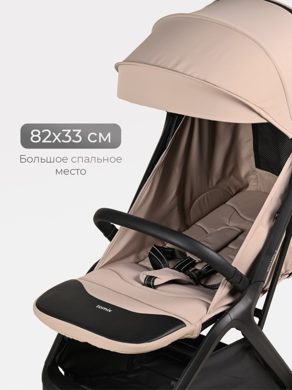 Коляска прогулочная TOMIX Easy, Beige