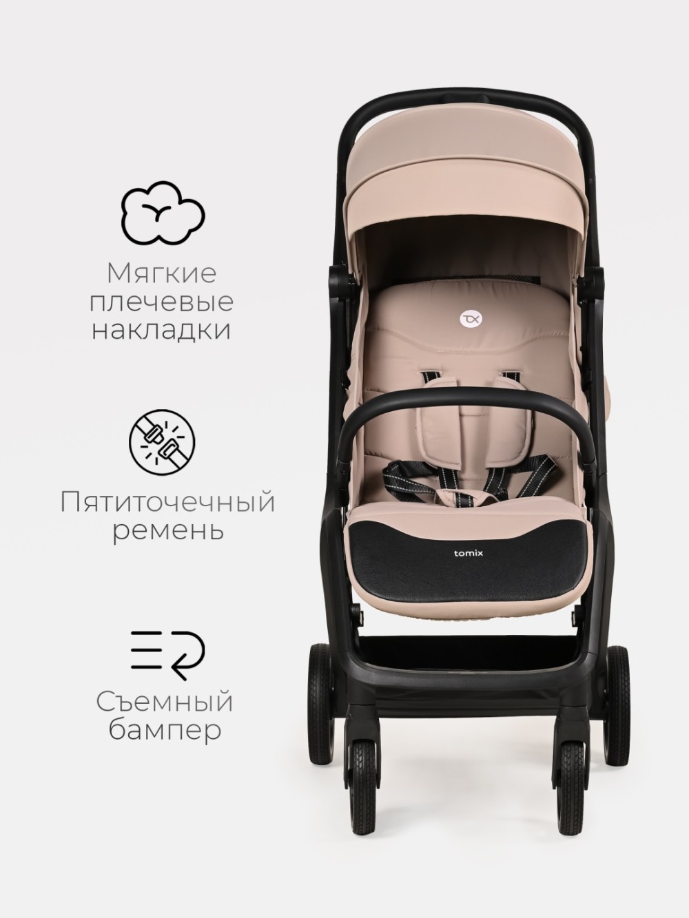 Коляска прогулочная TOMIX Easy, Beige