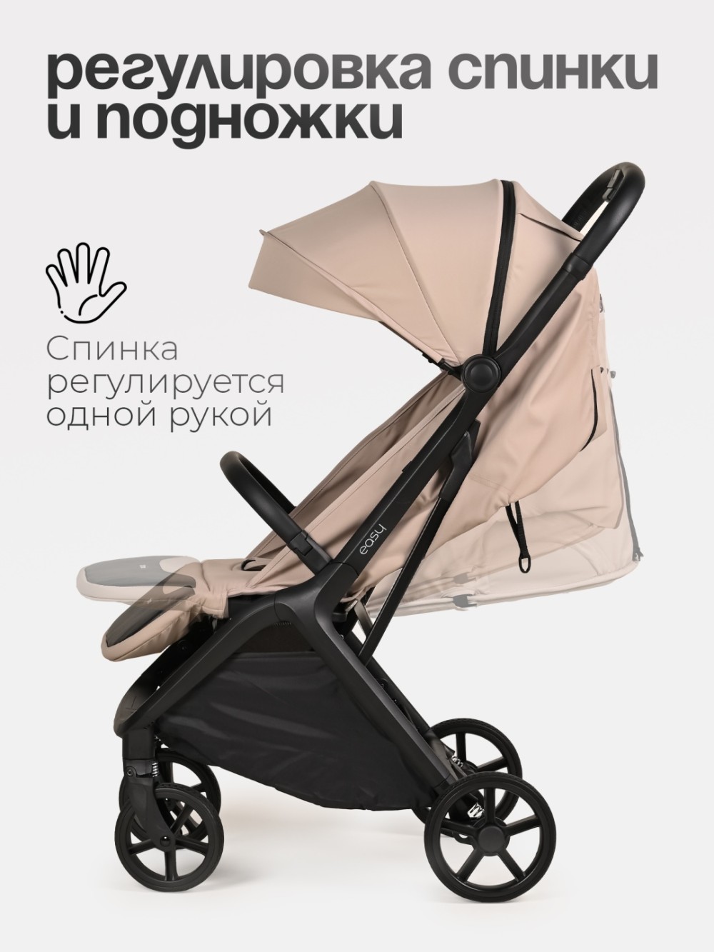 Коляска прогулочная TOMIX Easy, Beige