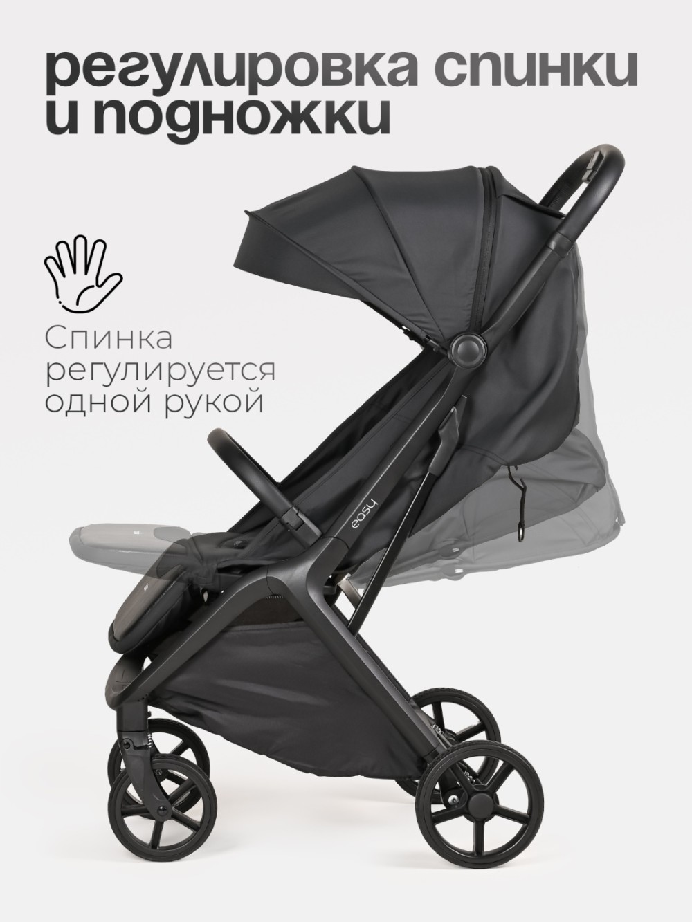Коляска прогулочная TOMIX Easy, Black