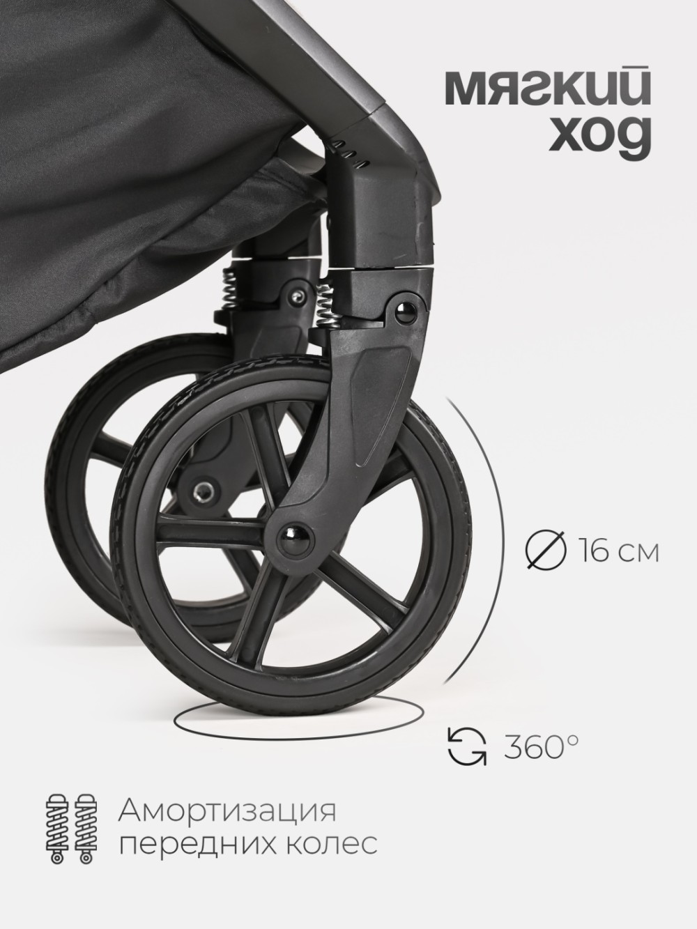 Коляска прогулочная TOMIX Easy, Black