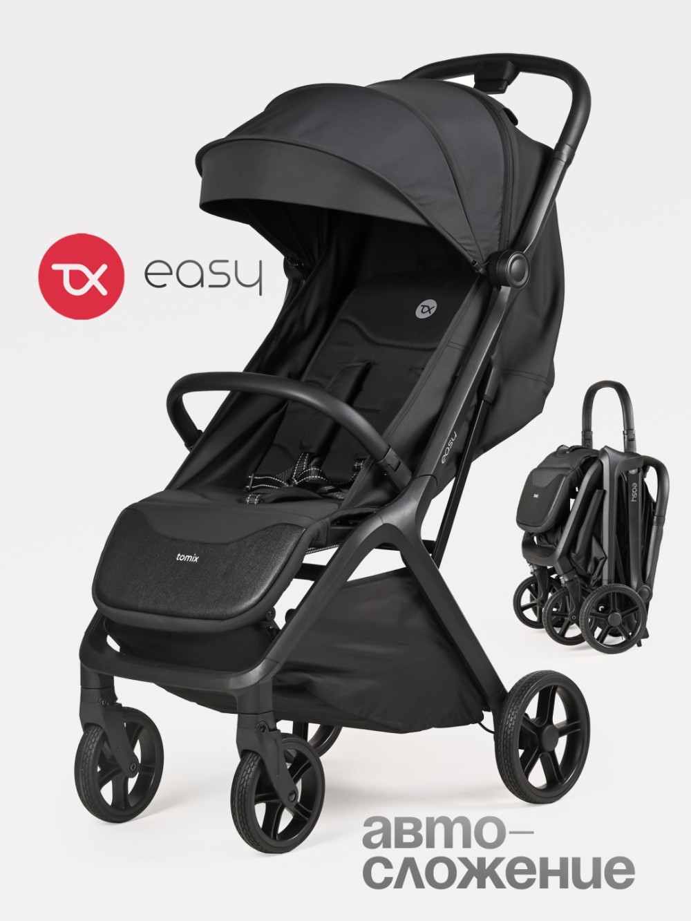 Коляска прогулочная TOMIX Easy, Black