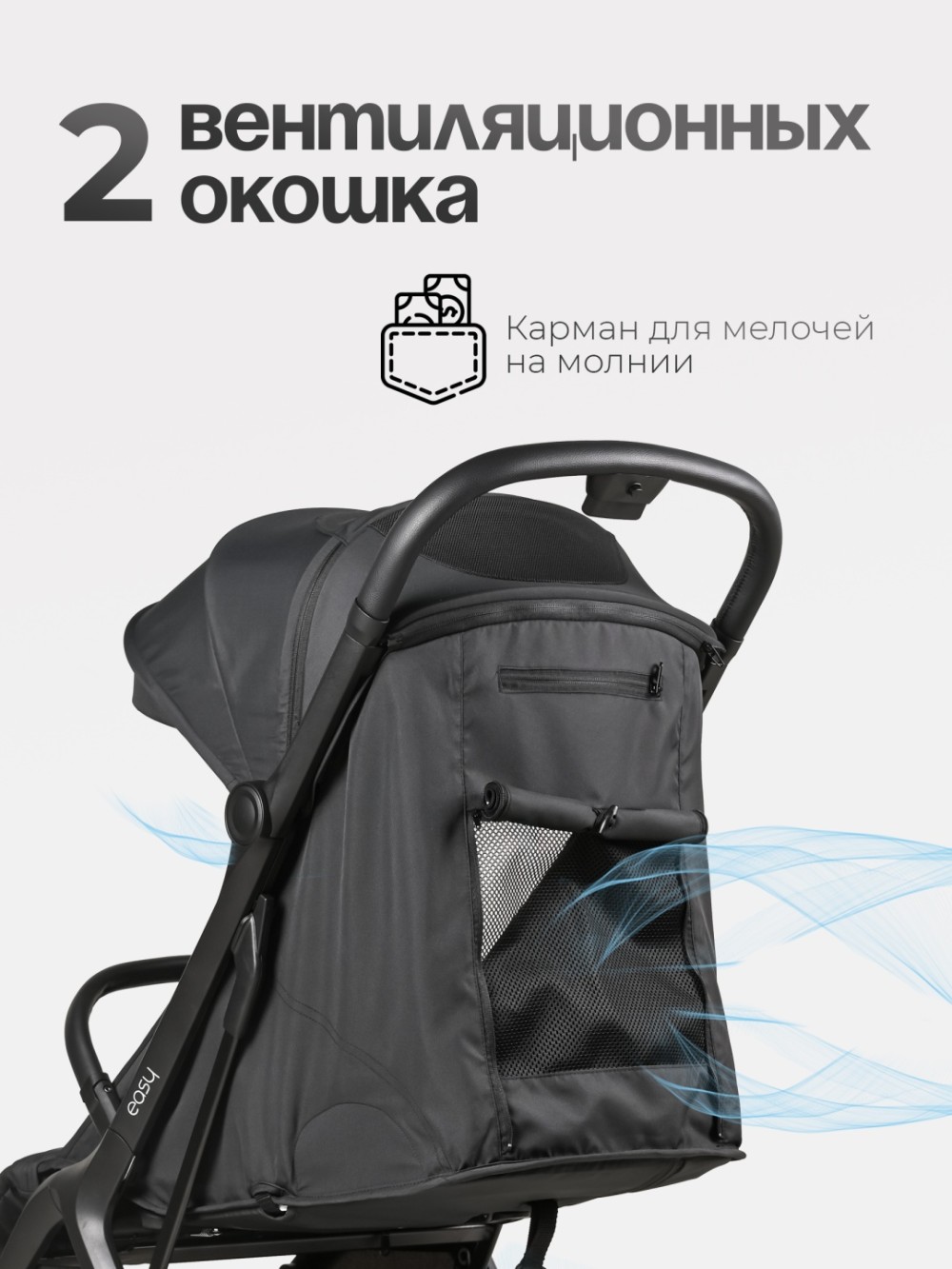 Коляска прогулочная TOMIX Easy, Black