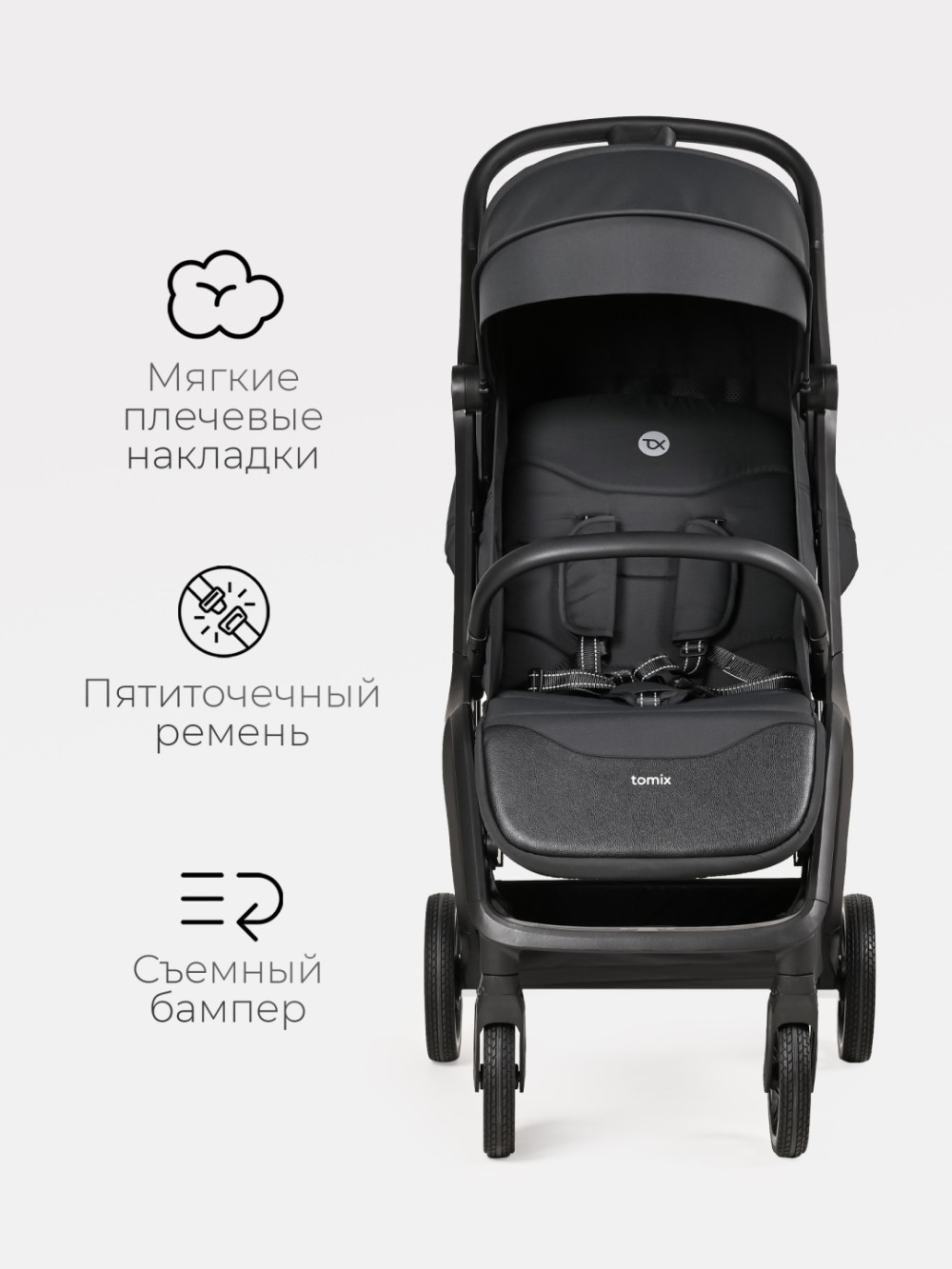 Коляска прогулочная TOMIX Easy, Black