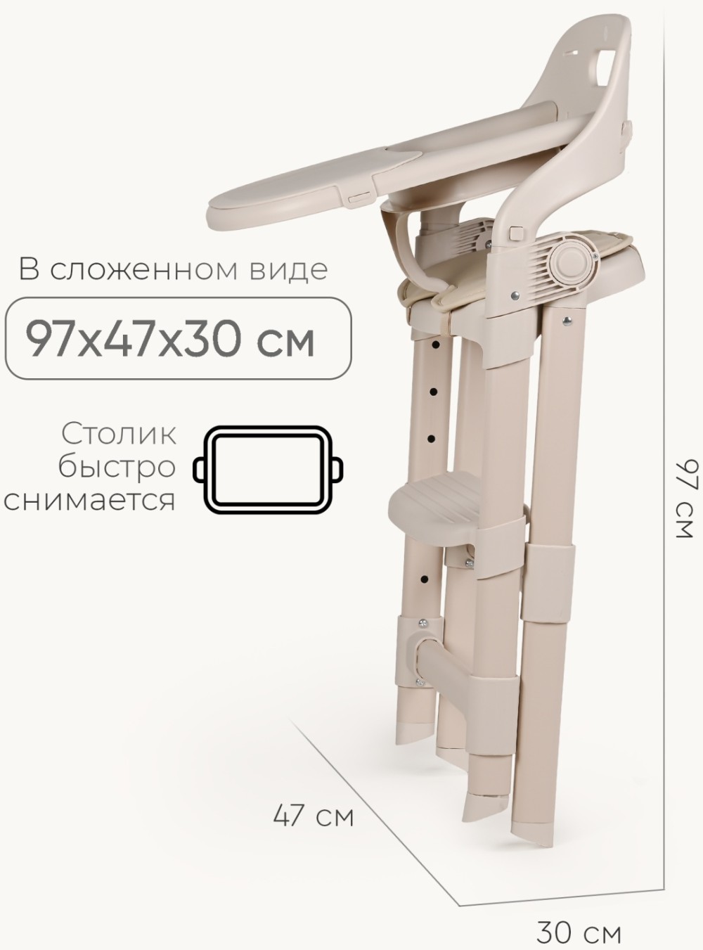 Стульчик TOMIX Cindy Beige