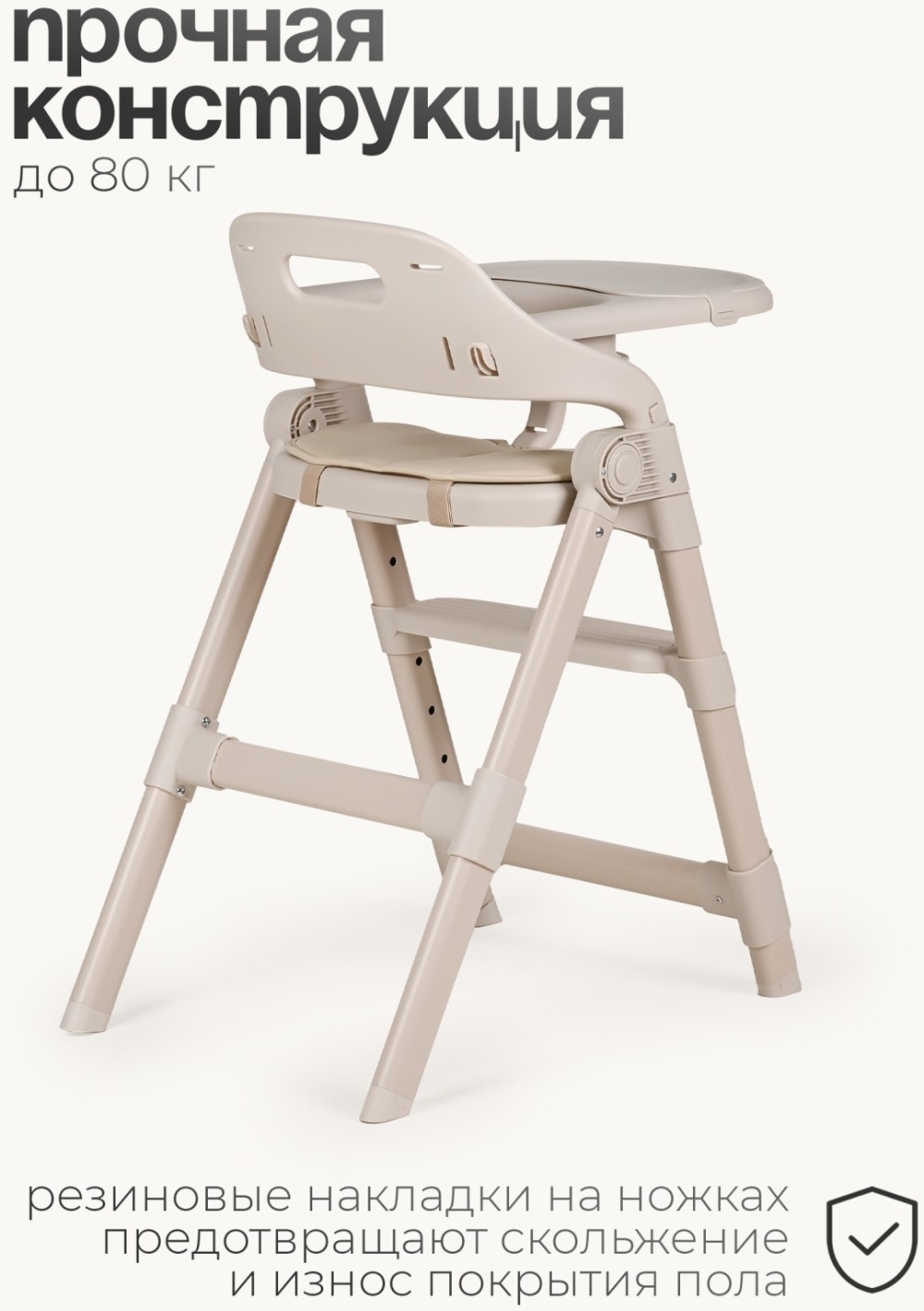 Стульчик TOMIX Cindy Beige