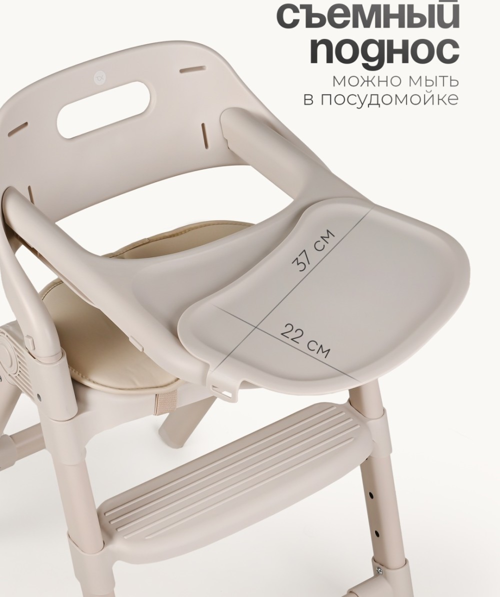 Стульчик TOMIX Cindy Beige