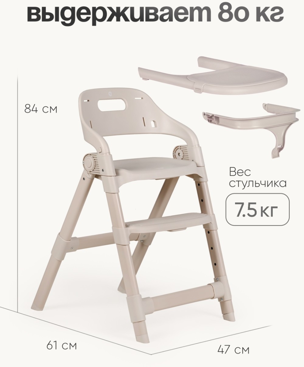 Стульчик TOMIX Cindy Beige