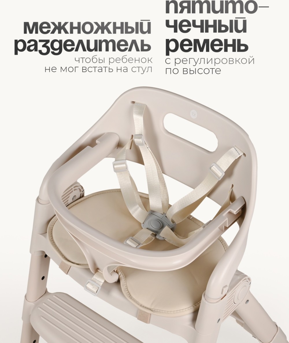 Стульчик TOMIX Cindy Beige