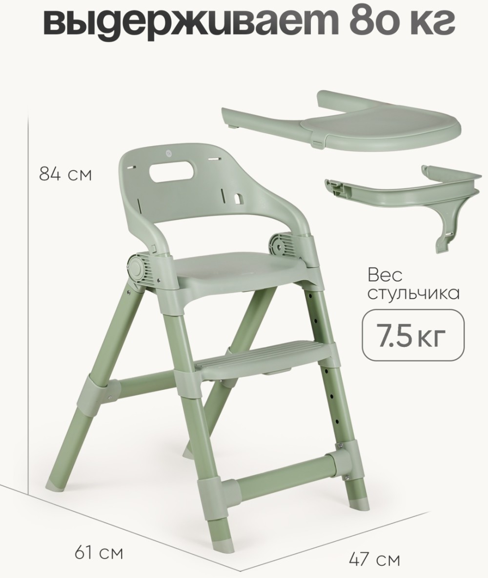 Стульчик TOMIX Cindy Green