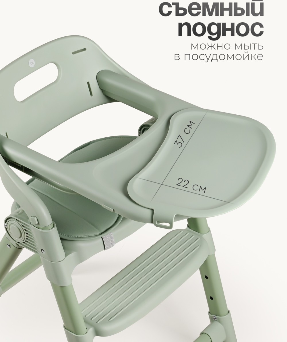 Стульчик TOMIX Cindy Green