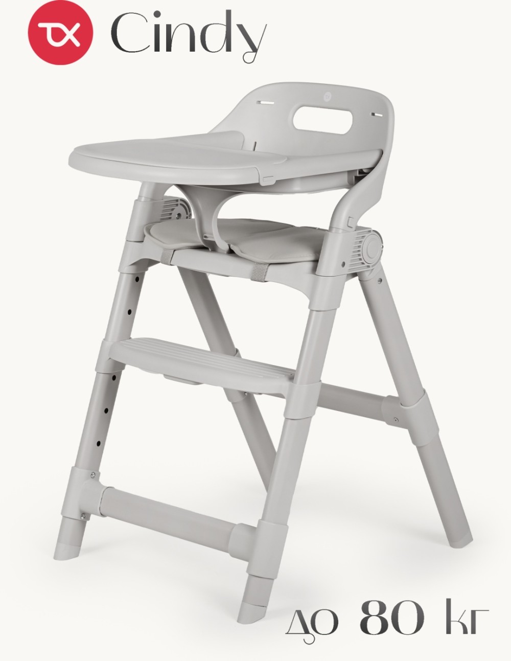 Стульчик TOMIX Cindy Grey