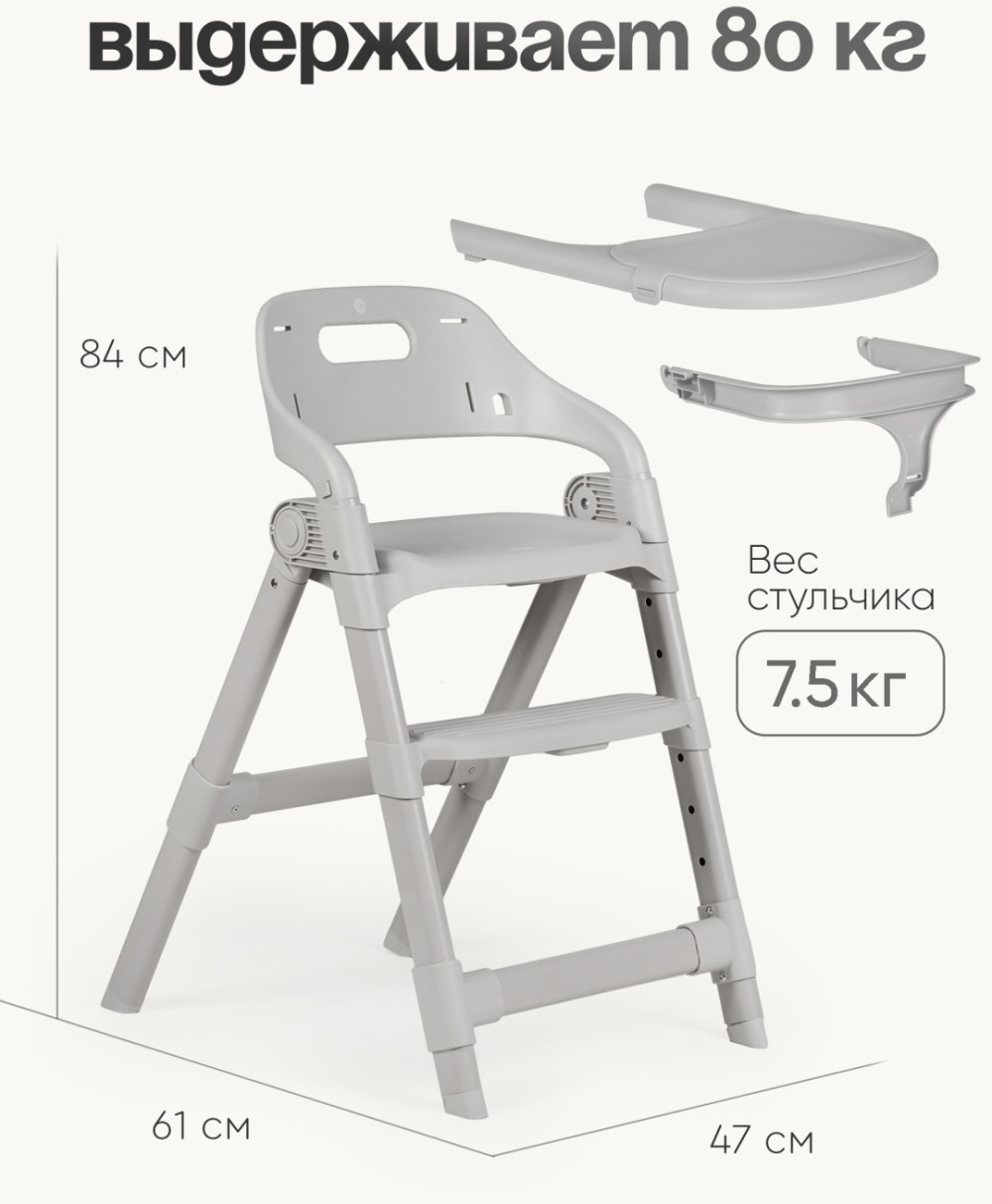 Стульчик TOMIX Cindy Grey