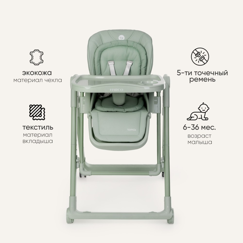 Стульчик-шезлонг TOMIX Marco Green