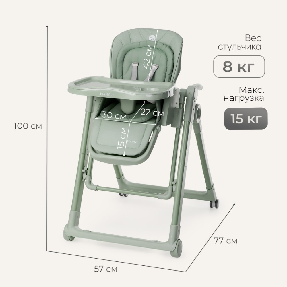 Стульчик-шезлонг TOMIX Marco Green
