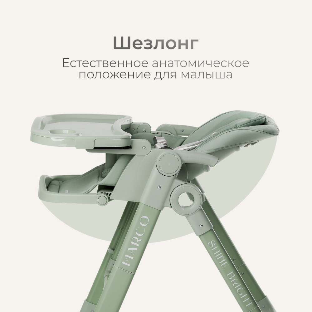 Стульчик-шезлонг TOMIX Marco Green