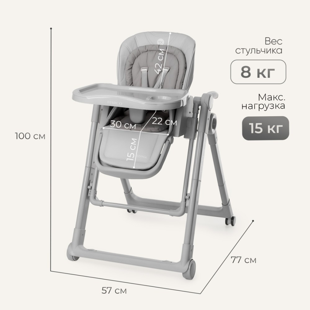 Стульчик-шезлонг TOMIX Marco Grey
