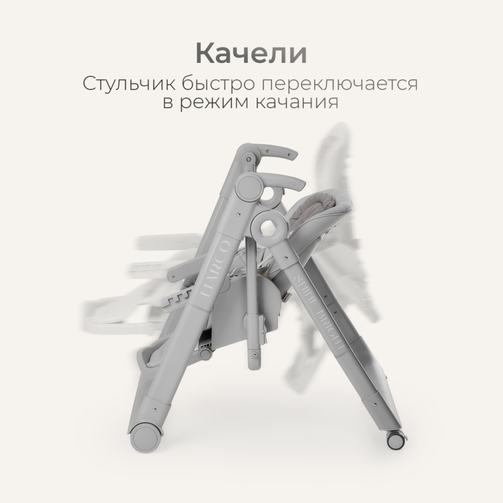 Стульчик-шезлонг TOMIX Marco Grey
