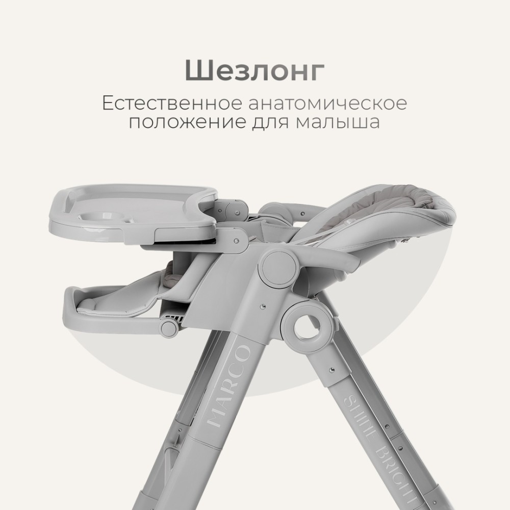 Стульчик-шезлонг TOMIX Marco Grey