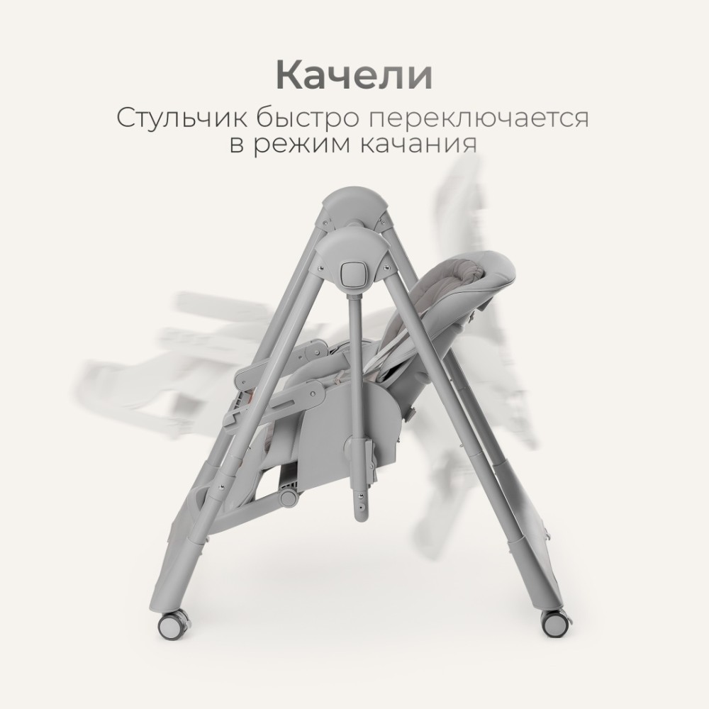 Стульчик-шезлонг TOMIX Winky Grey