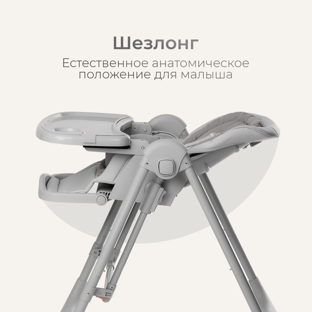 Стульчик-шезлонг TOMIX Winky Grey