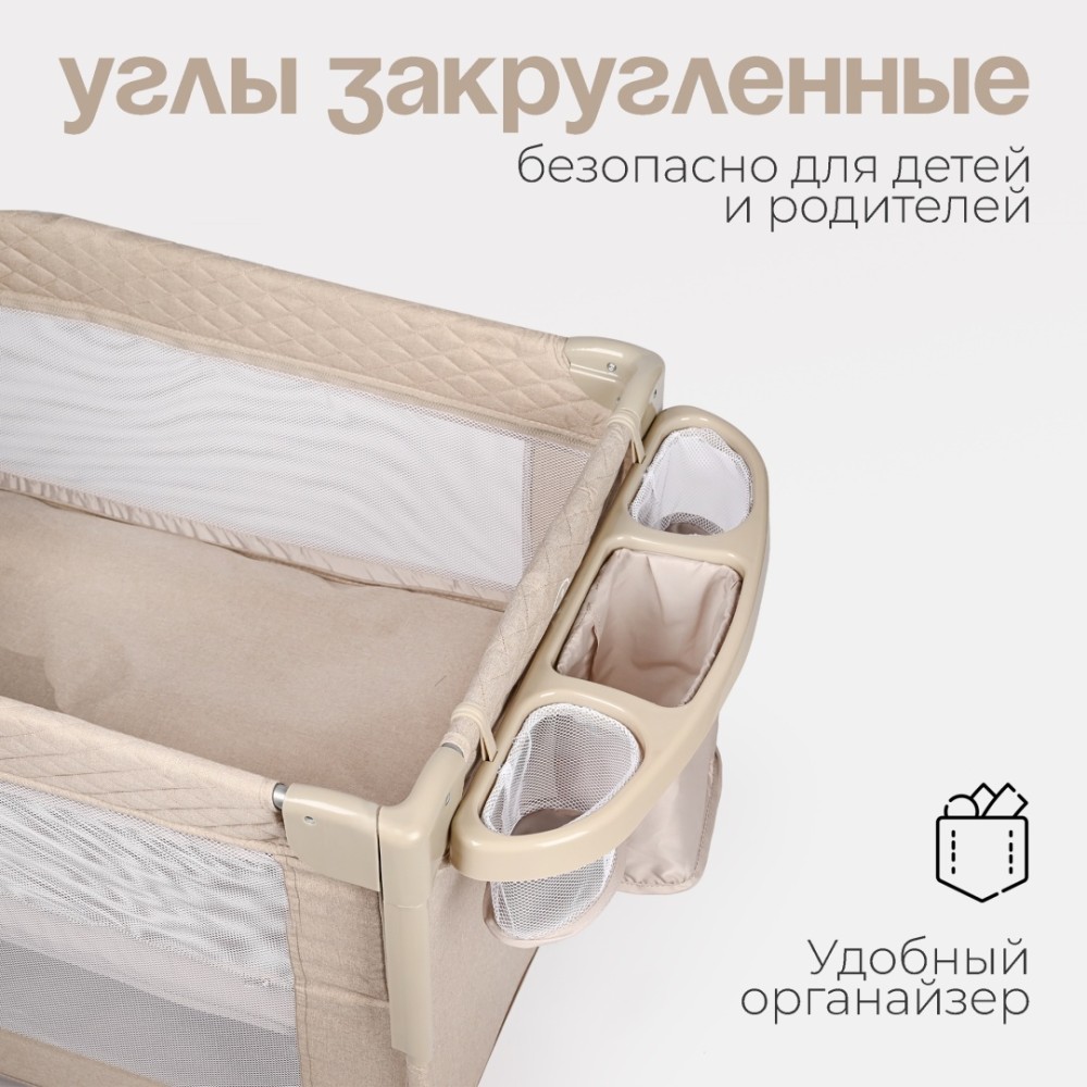 Манеж TOMIX "Born Plus" Beige